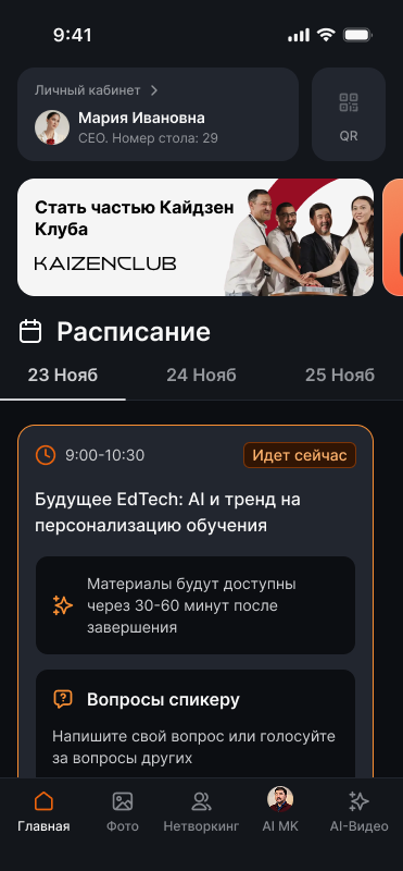 Telegram Mini-App Kaizen Club: расписание и личный кабинет